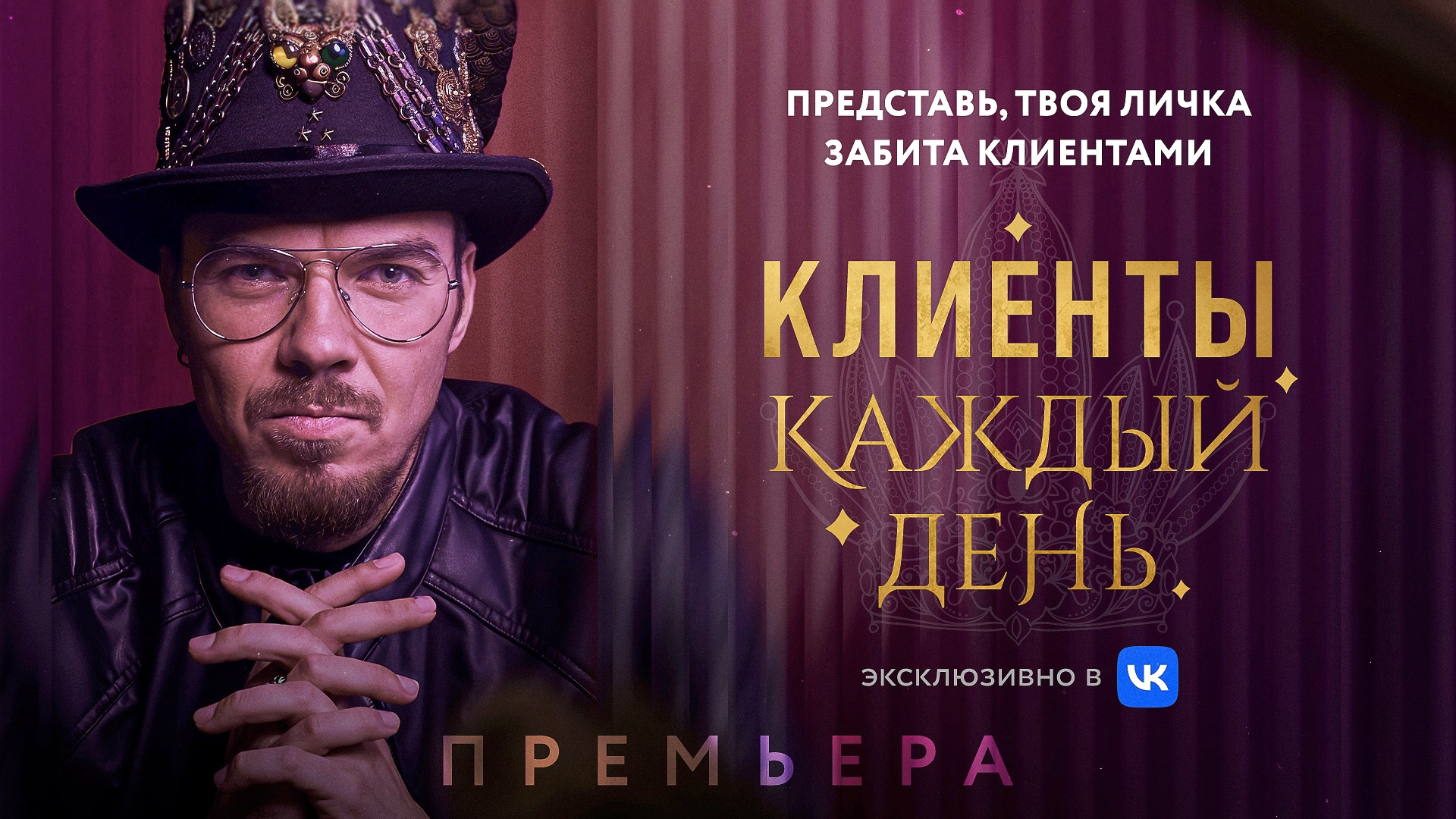 [Егор Гонин] [Сумасшедший маркетолог] Клиенты каждый день. Тариф Стандарт