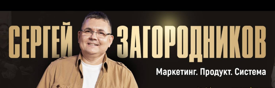 [Сергей Загородников] Книга за 30 дней (2024)