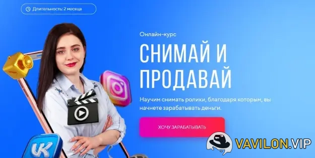 [Михаил Христосенко, Анна Демидова] Снимай и продавай. Тариф Я сам [SMM Академия] (2024)