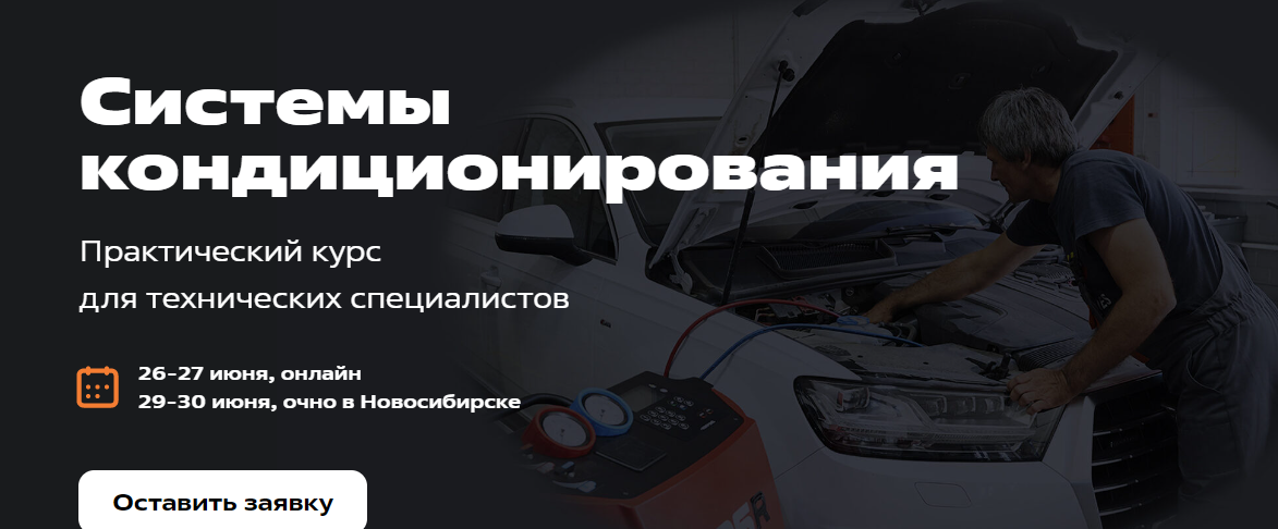 [FITLAB] Системы кондиционирования 21-23гг. (2023)