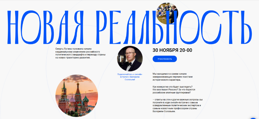 [Валерий Соловей] Новая реальность (2023)