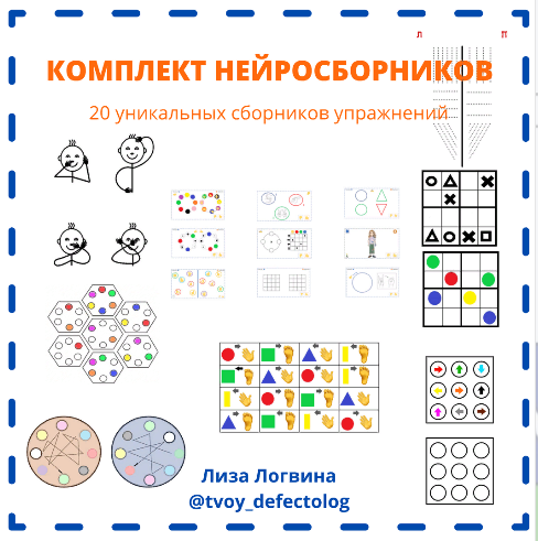 [Елизавета Логвина] Комплект нейросборников (2022)
