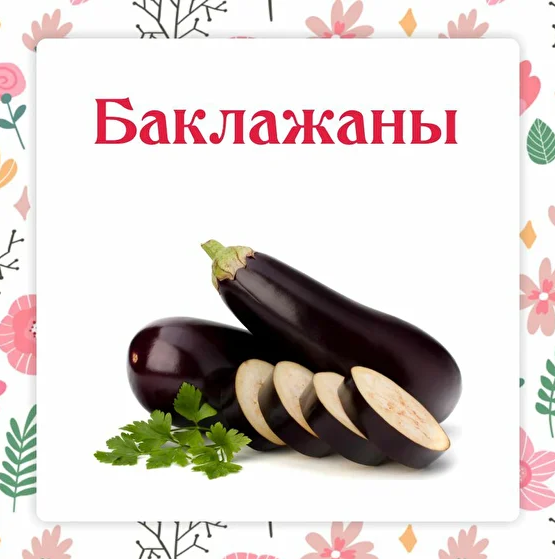 [Ольга Данчук, Елена Воронцова] [Ленивый кулинар] Сборник баклажаны (2022)