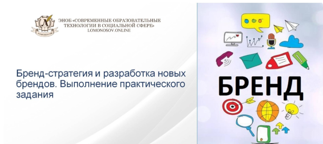 [Наталия Кисурина] Бренд-стратегия и разработка новых брендов (2022)