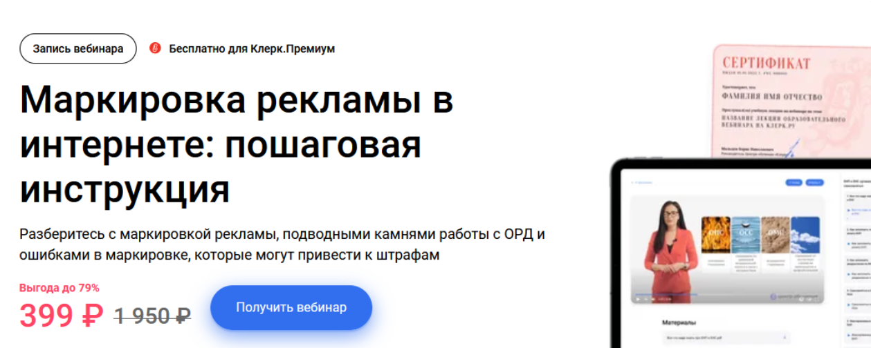 [Данил Шолом] Маркировка рекламы в интернете: пошаговая инструкция (2023)