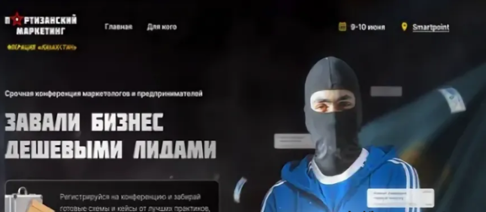 [Александр Ураков] [Партизанский маркетинг] Как завалить бизнес дешевыми лидами (2023)