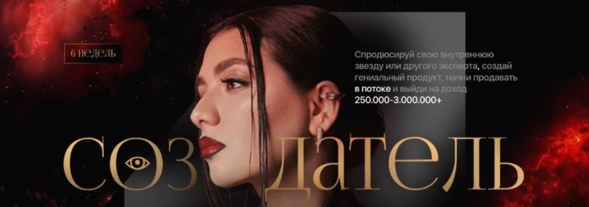 [Нелли Армани] Создатель (2023)