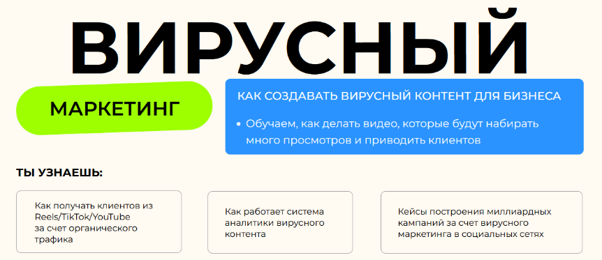 [Артем Кондратьев, Артем Кей] Вирусный маркетинг (2024)