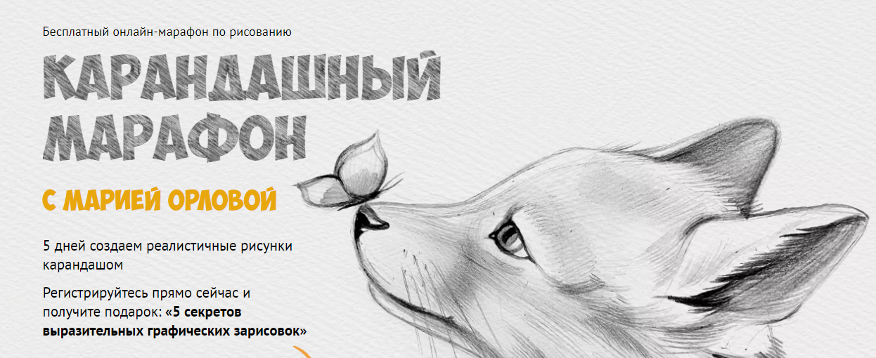 [Sobaka-Risovaka] Карандашный марафон (2024)