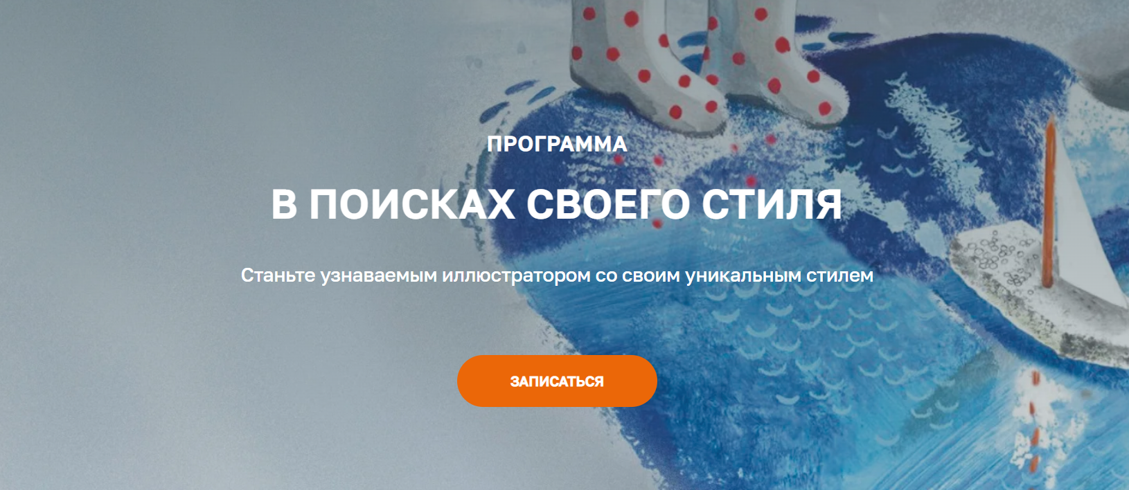 [olaartschool] В поисках своего стиля (2024)