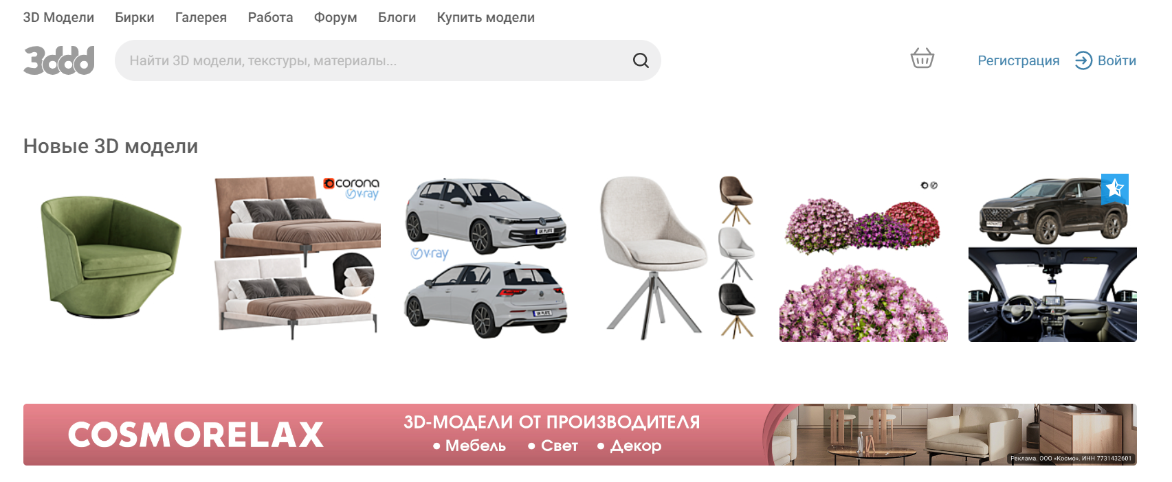 [3ddd.ru] Сборник 3d моделей. Часть 95 (3dsMax + Corona + Vray) (2024)