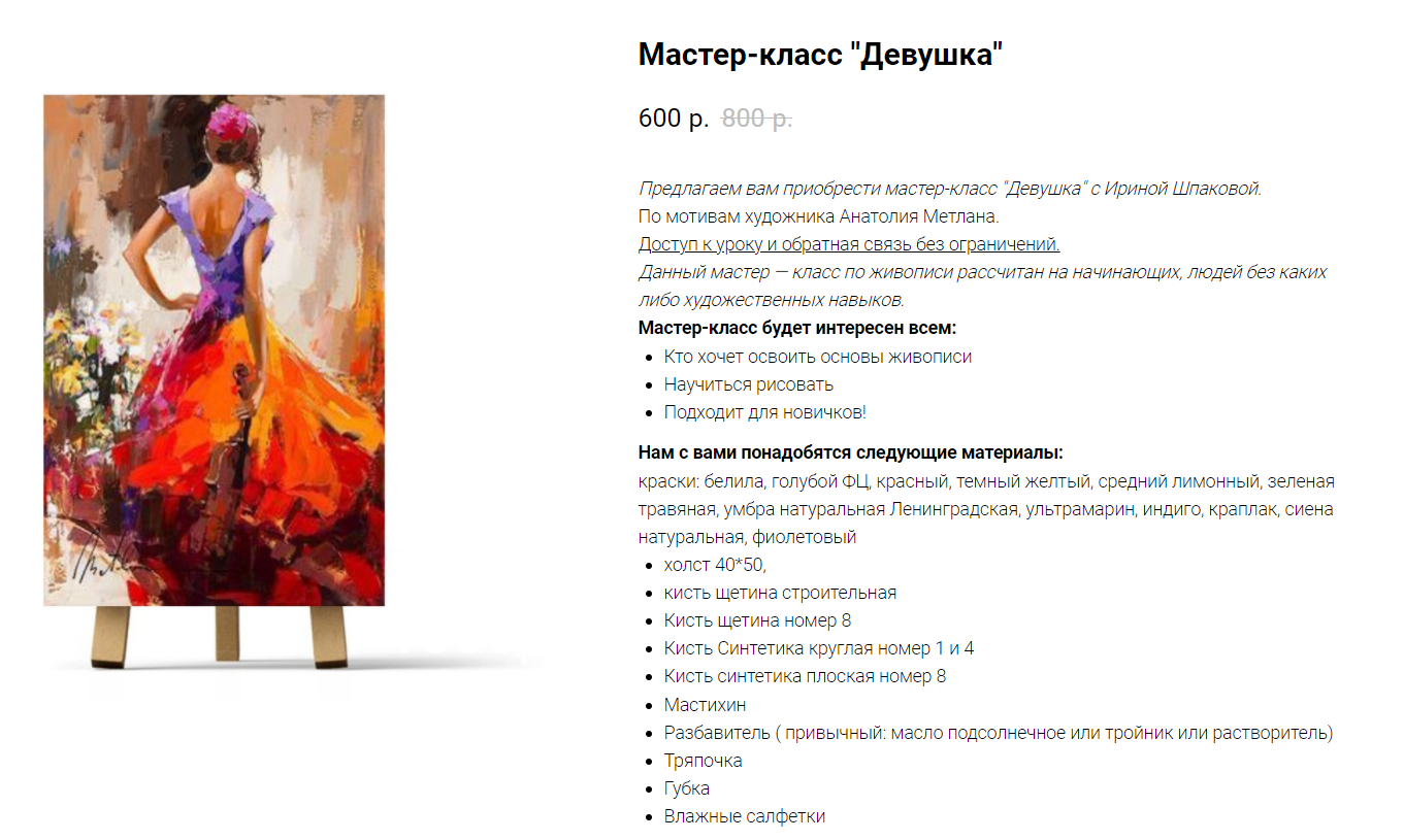 [Ирина Шпакова] Девушка (2023)