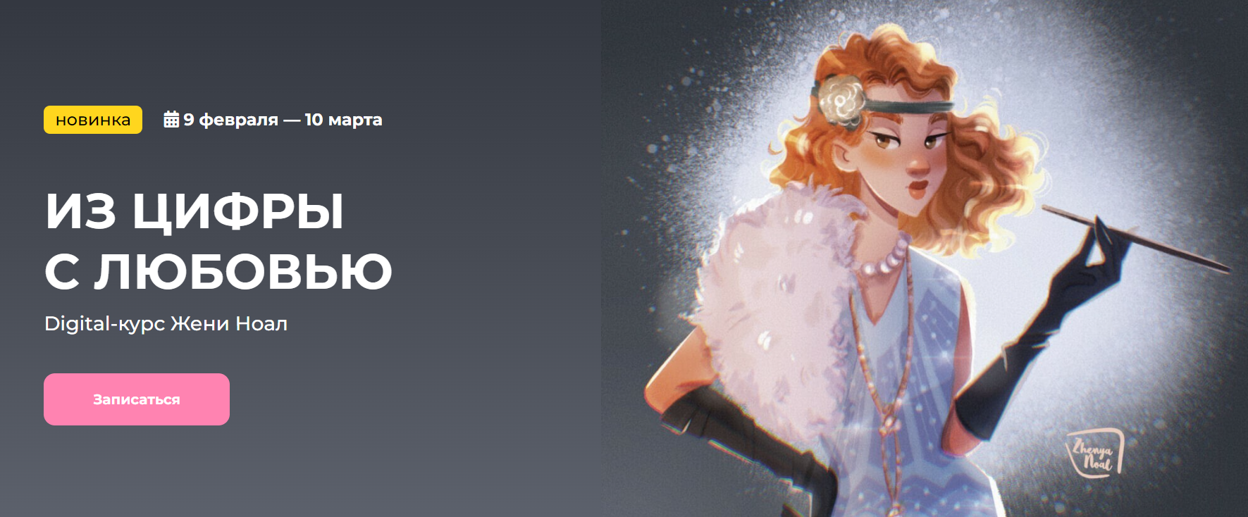 [KalachevaSchool] Из цифры с любовью (2023)