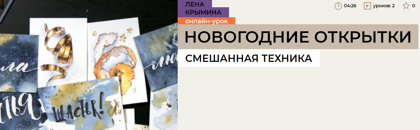 [Enterclass] Открытка к Новому Году (2023)