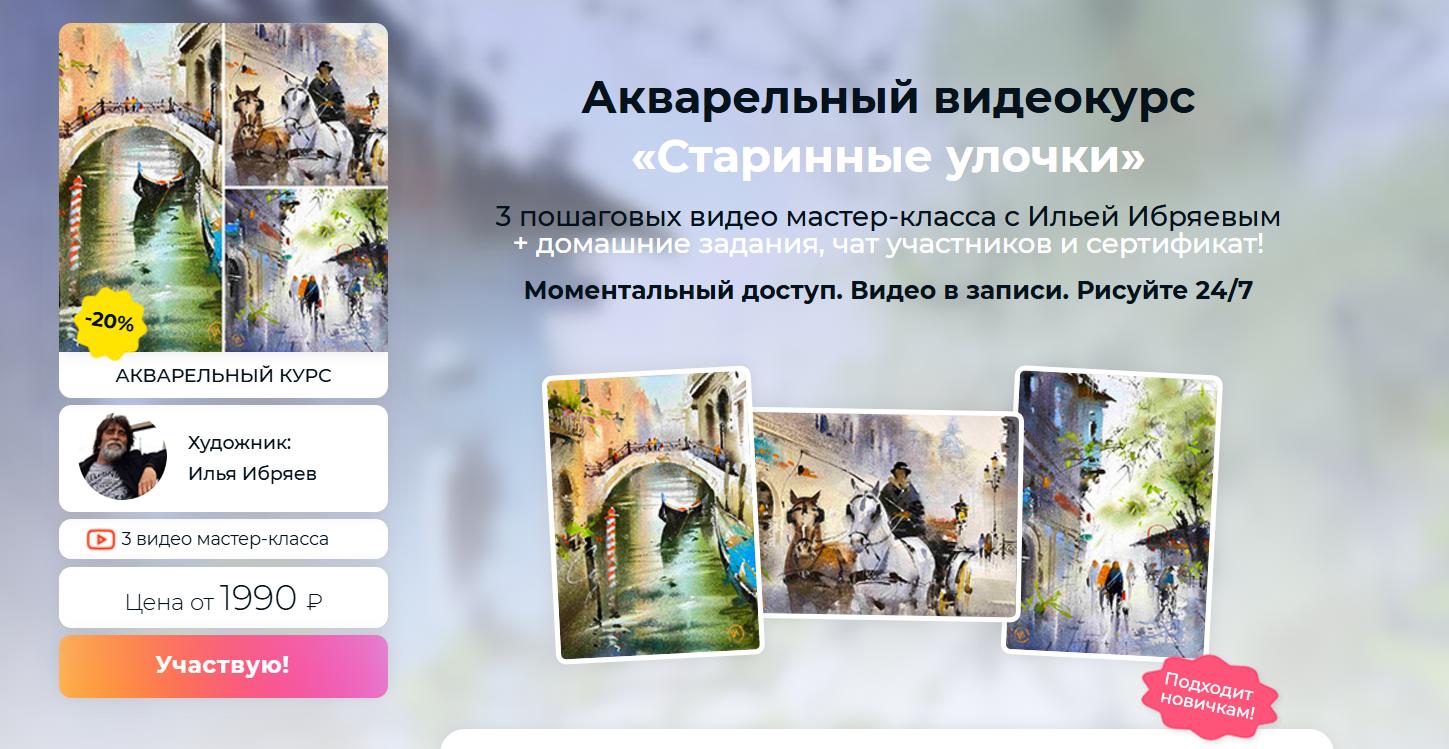 [Artilike] Старинные улочки - Улочка Барселоны (2024)