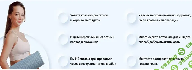 [Школа движения Елены Волковой] Онлайн клуб ДвиЖиви-2 (2023)