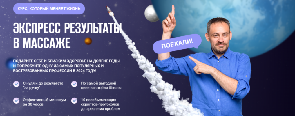 [Станислав Черноног] Экспресс результаты в массаже (2024)