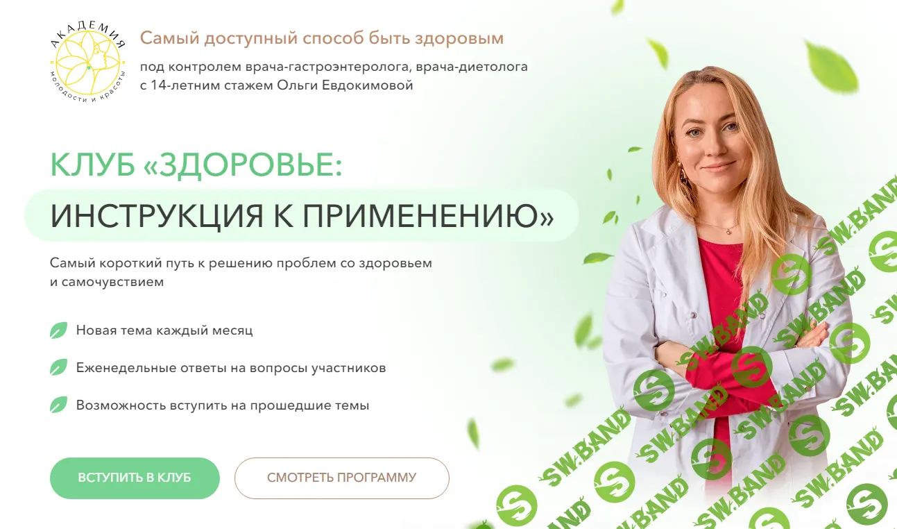 [Ольга Евдокимова] Инсулинорезистентность, ожирение, сахарный диабет (2024)