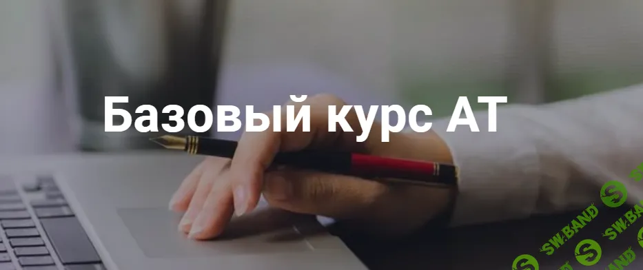 [Татьяна Кузьменко] Адаптационная терапия. Базовый курс (2022)