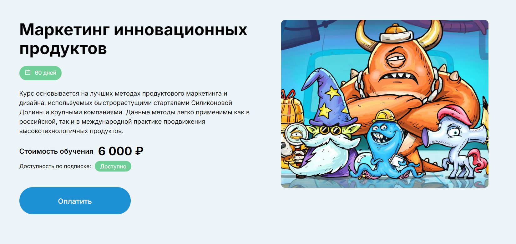 [edunano] Маркетинг инновационных продуктов (2024)