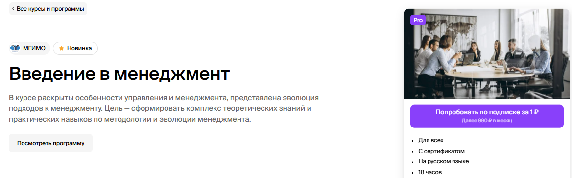[Ленар Юнусов] [МГИМО] Введение в менеджмент (2024)