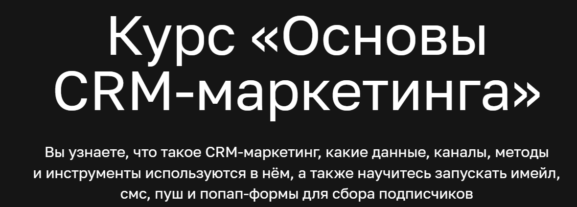 [MailFit] CRM Marketing Start (2022)