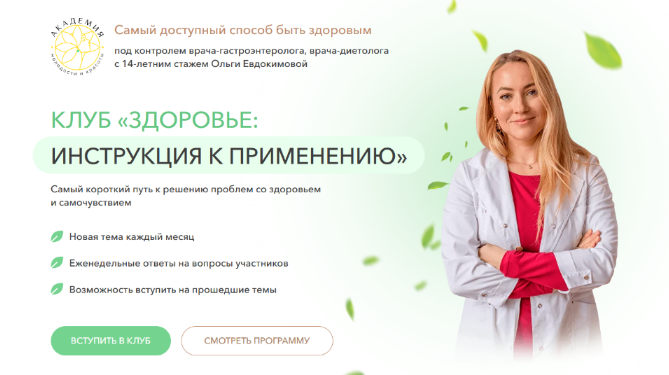 SUPER VIP [О. Евдокимова, Р. Бостанова] Клуб Здоровье: инструкция к применению. Здоровье зубов (2024)