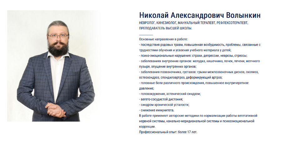 SUPER VIP [Николай Волынкин] Эмоциональная коррекция в реабилитации. Семинар 3 из 6 (2023)