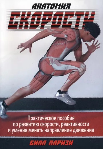 SUPER VIP [Билл Паризи] Анатомия скорости (2023)