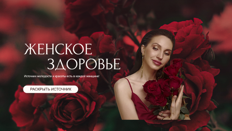 SUPER VIP [Евгения Колодкина] Женское здоровье. Тариф Женское здоровье (2023)