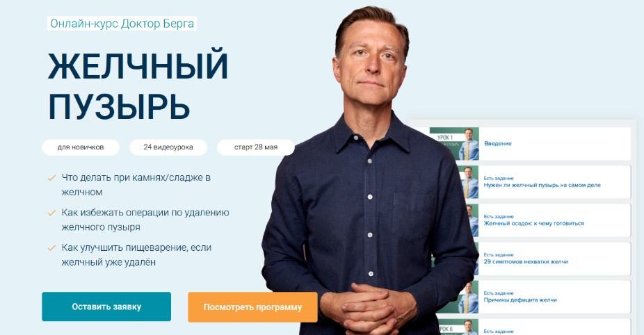 SUPER VIP [Доктор Берг] Желчный пузырь (2022)