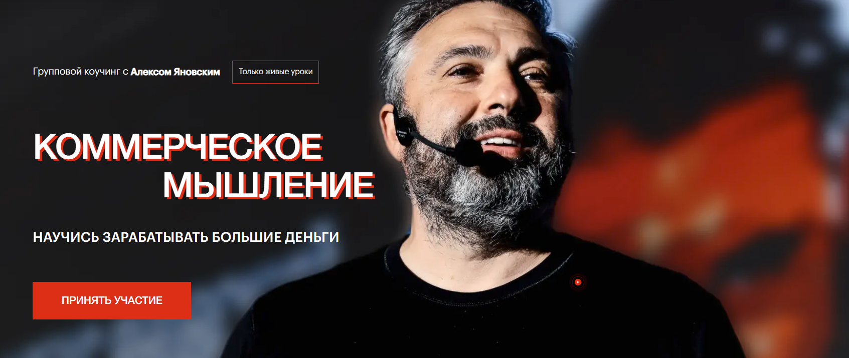 SUPER VIP [Алекс Яновский] Коммерческое мышление (Август, Сентябрь, Октябрь 2023)