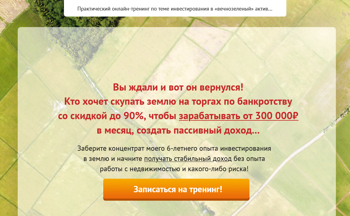 SUPER VIP [Куклин Вадим] Деньги на земле с торгов по банкротству (2022) [PLATINUM]