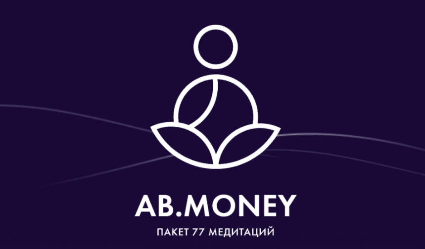 [AB. Money] Александра Белякова - Пакет из 77 медитаций (Август 2023)