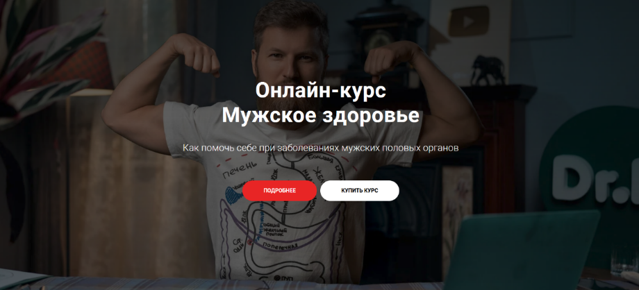 [Тимофей Кармацкий] Мужское здоровье (2023)