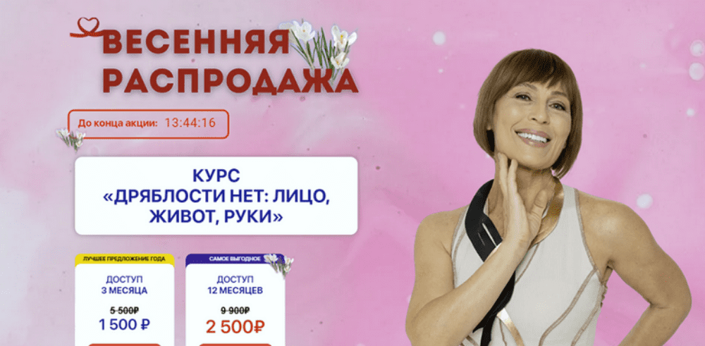 [Эмили Янцен] [litso.molodosty] Дряблости нет: лицо, живот, руки (2025)