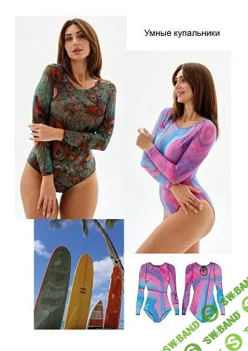 [Светлана Бах] Купальный бум (2025)